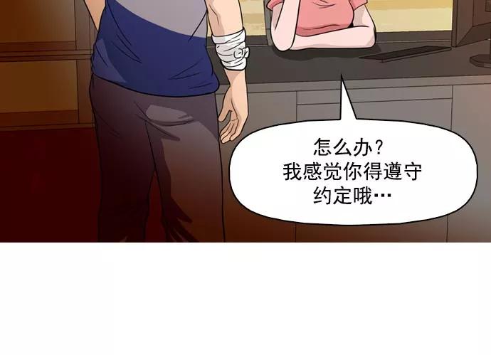 《人脉相册》第40话 第35页