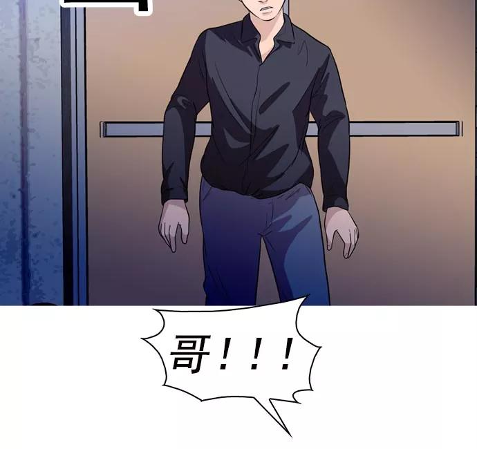 《人脉相册》第40话 第47页