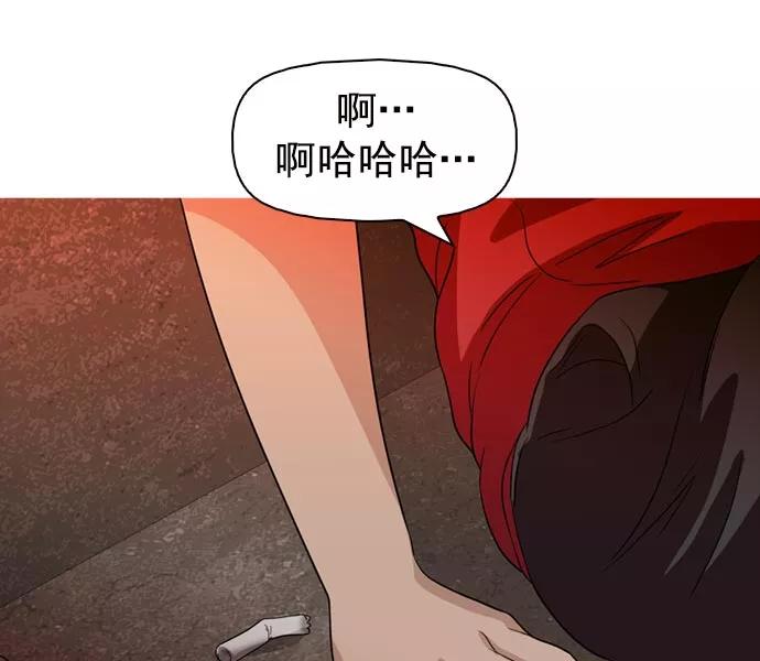 《人脉相册》第40话 第110页