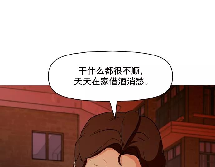 《人脉相册》第40话 第126页