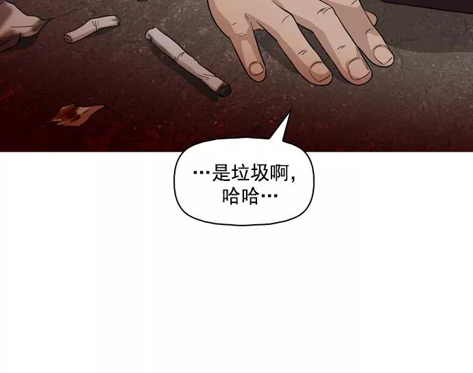 《人脉相册》第40话 第111页