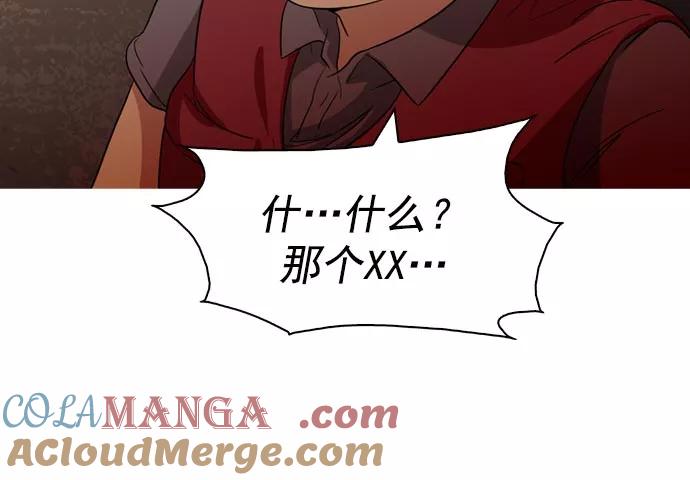 《人脉相册》第40话 第121页