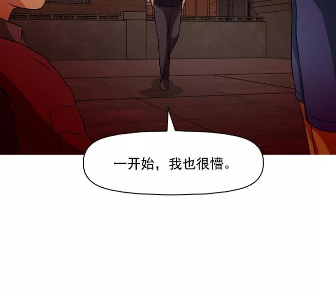 《人脉相册》第40话 第123页