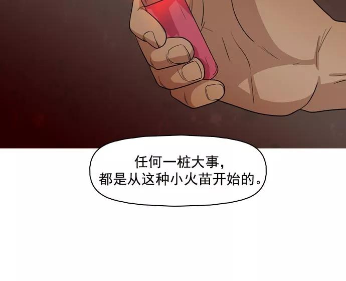 《人脉相册》第40话 第135页