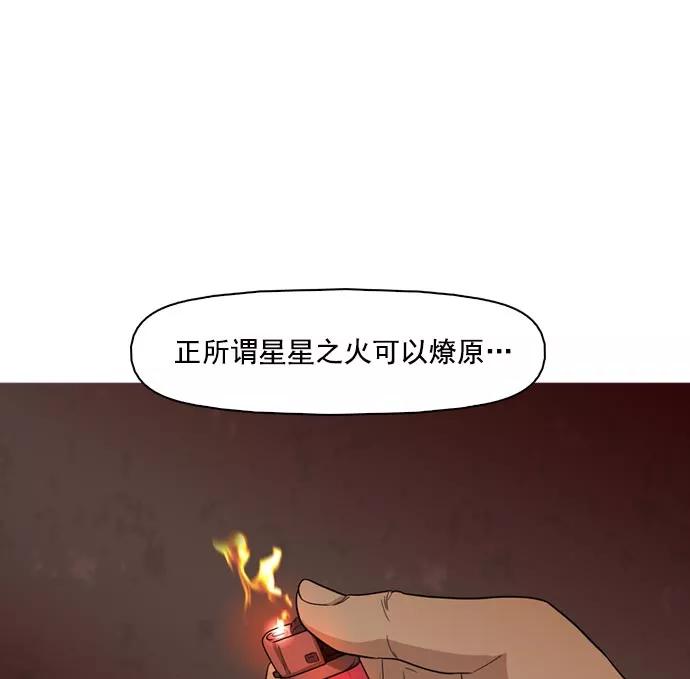 《人脉相册》第40话 第134页