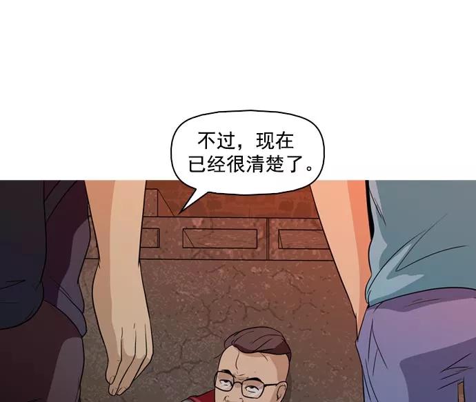 《人脉相册》第40话 第128页