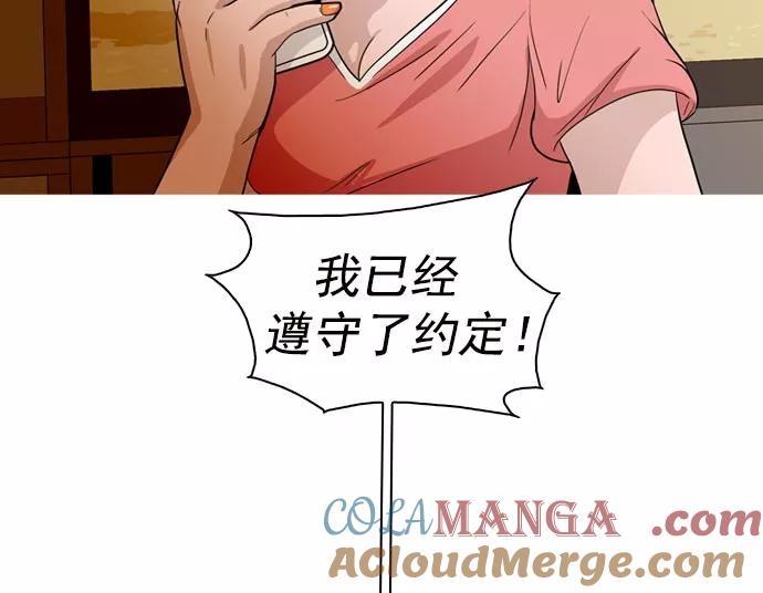 《人脉相册》第40话 第29页