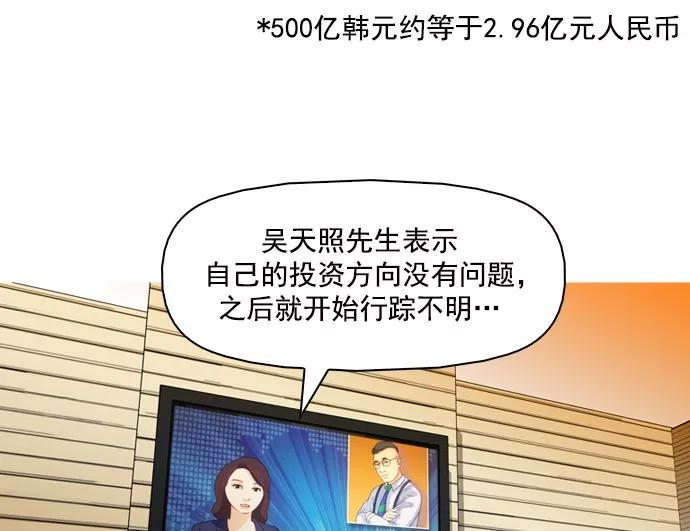 《人脉相册》第40话 第94页