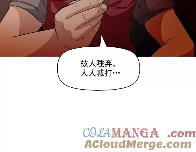 《人脉相册》第40话 第113页