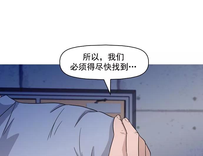 《人脉相册》第40话 第86页