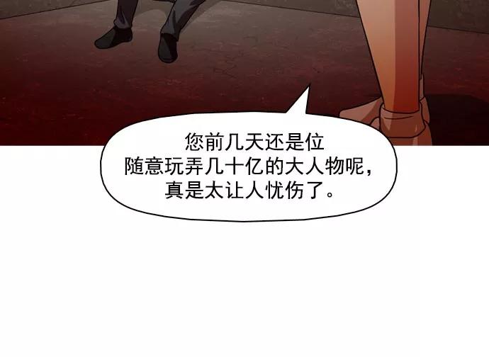 《人脉相册》第40话 第115页