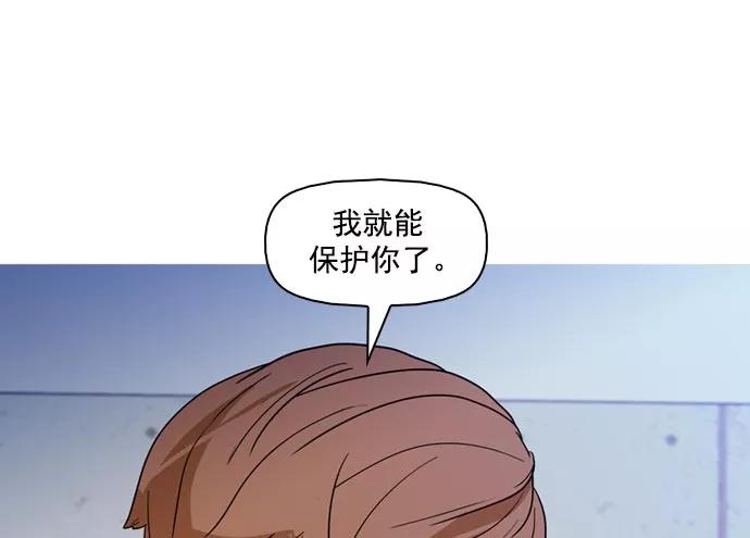 《人脉相册》第40话 第82页