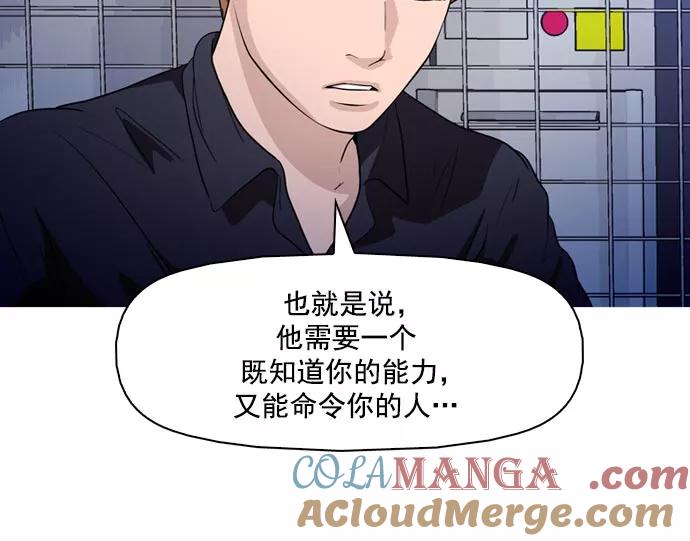 《人脉相册》第40话 第65页