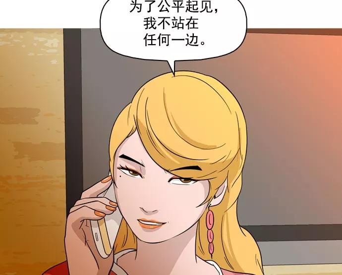 《人脉相册》第40话 第14页