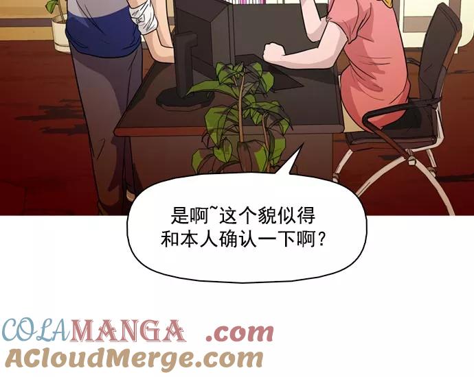 《人脉相册》第40话 第41页