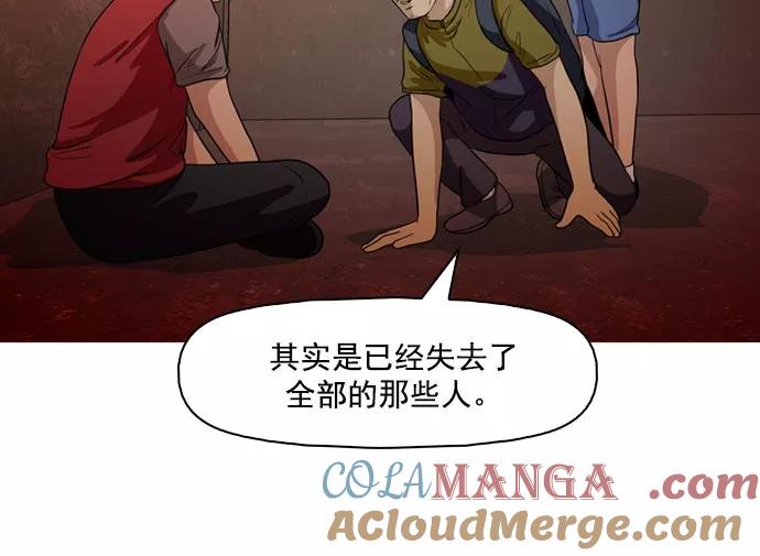 《人脉相册》第40话 第133页