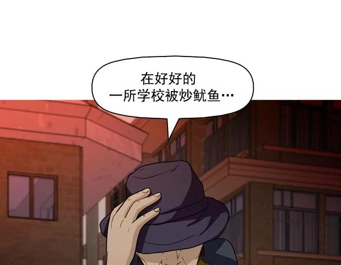 《人脉相册》第40话 第124页