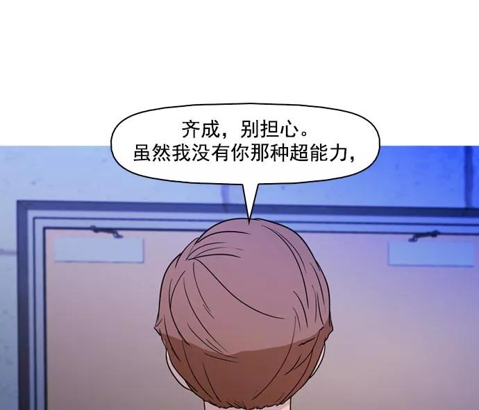 《人脉相册》第40话 第90页
