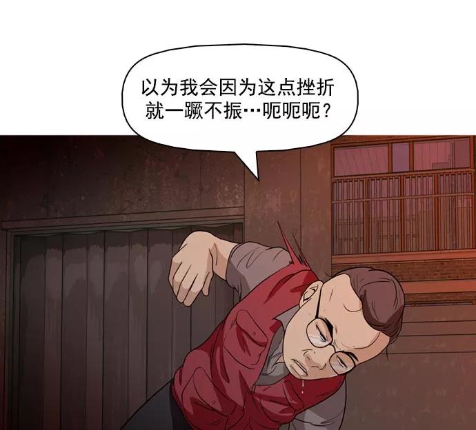 《人脉相册》第40话 第108页