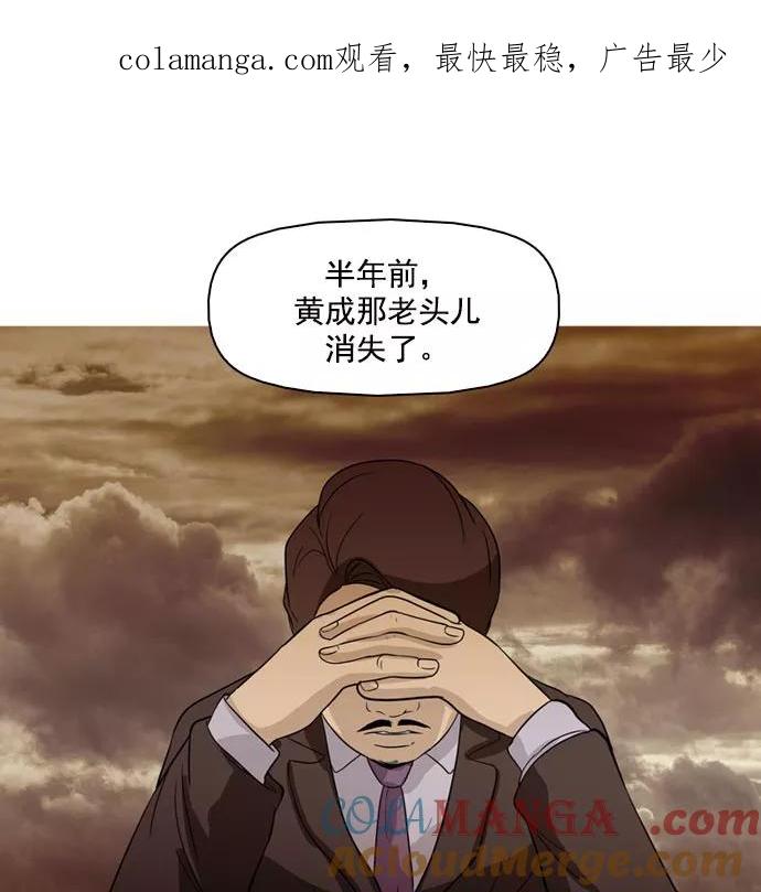《人脉相册》第40话 第1页