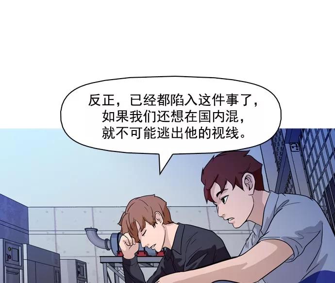 《人脉相册》第40话 第68页