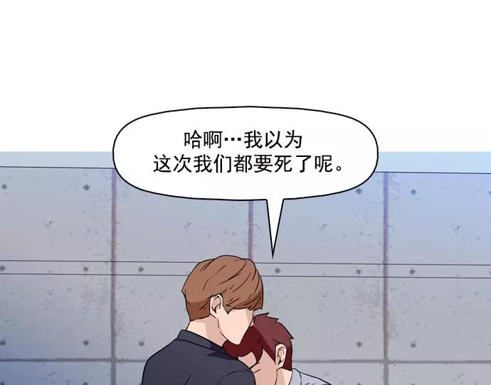 《人脉相册》第40话 第50页