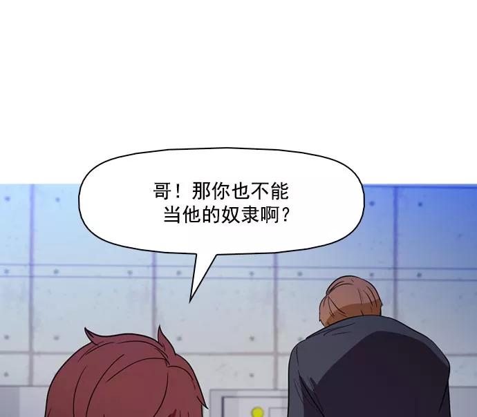 《人脉相册》第40话 第70页