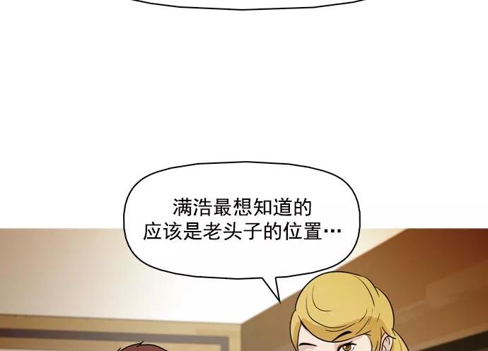 《人脉相册》第40话 第4页