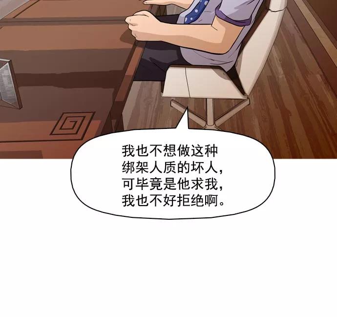《人脉相册》第40话 第39页
