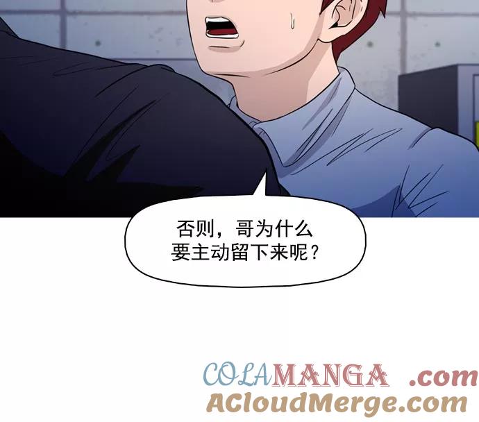 《人脉相册》第40话 第53页