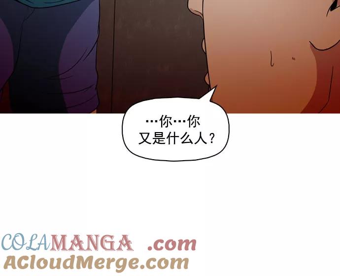 《人脉相册》第40话 第117页