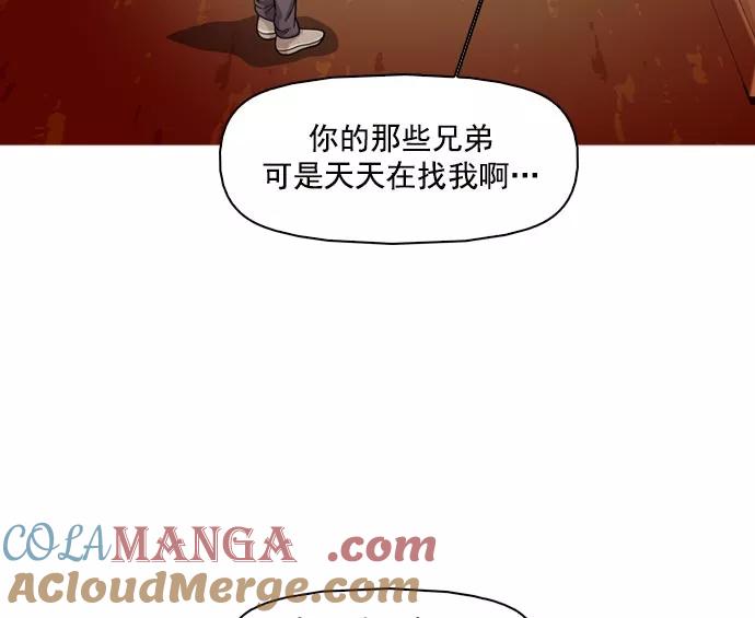 《人脉相册》第40话 第13页