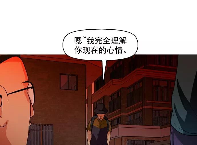 《人脉相册》第40话 第122页