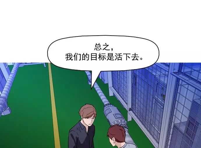 《人脉相册》第40话 第78页