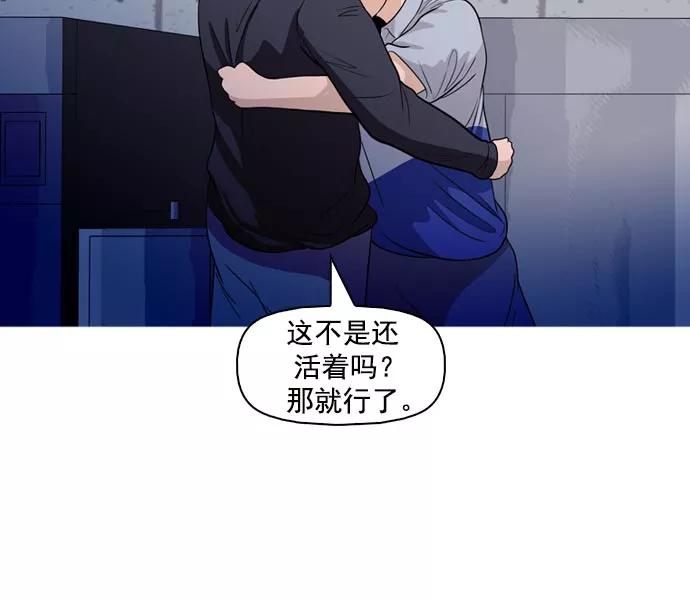 《人脉相册》第40话 第51页
