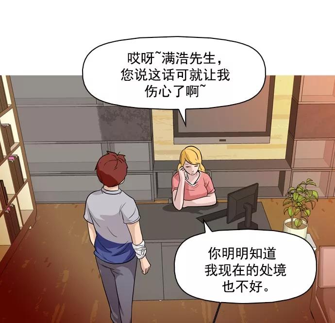 《人脉相册》第40话 第12页