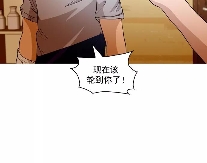 《人脉相册》第40话 第31页