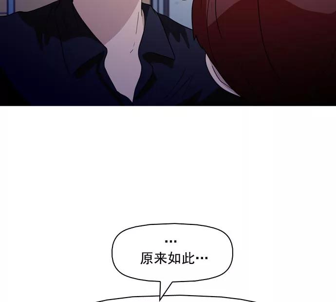 《人脉相册》第40话 第55页