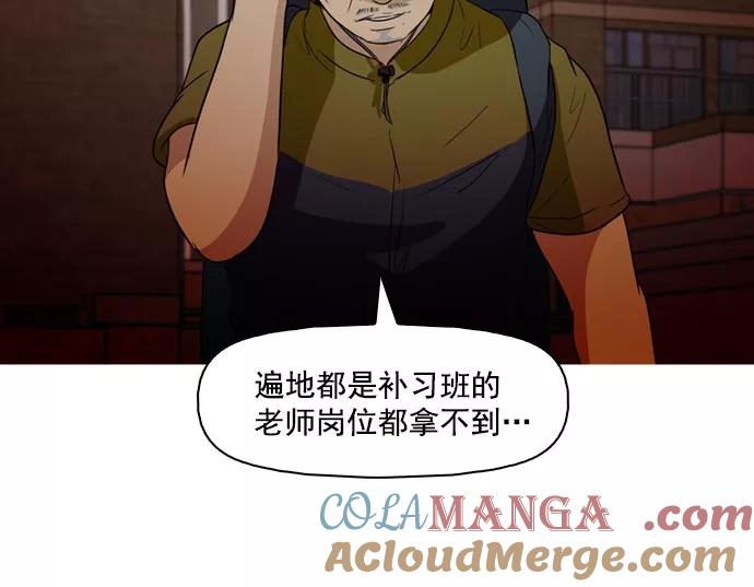 《人脉相册》第40话 第125页