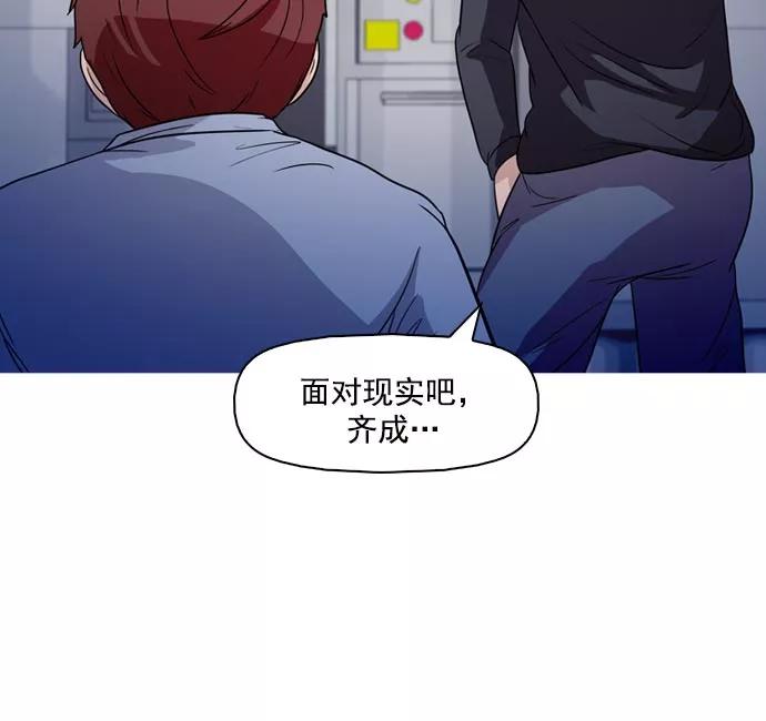 《人脉相册》第40话 第71页
