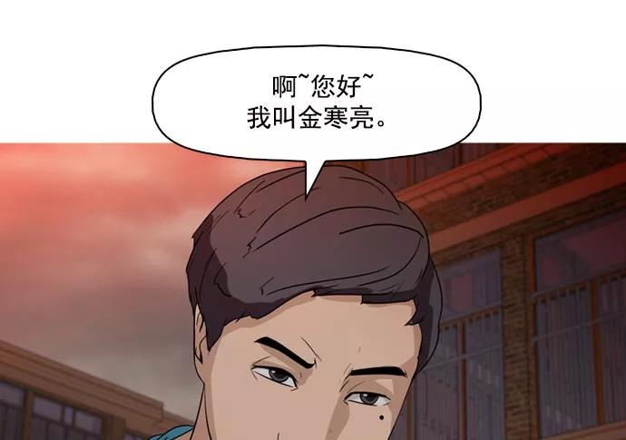 《人脉相册》第40话 第118页