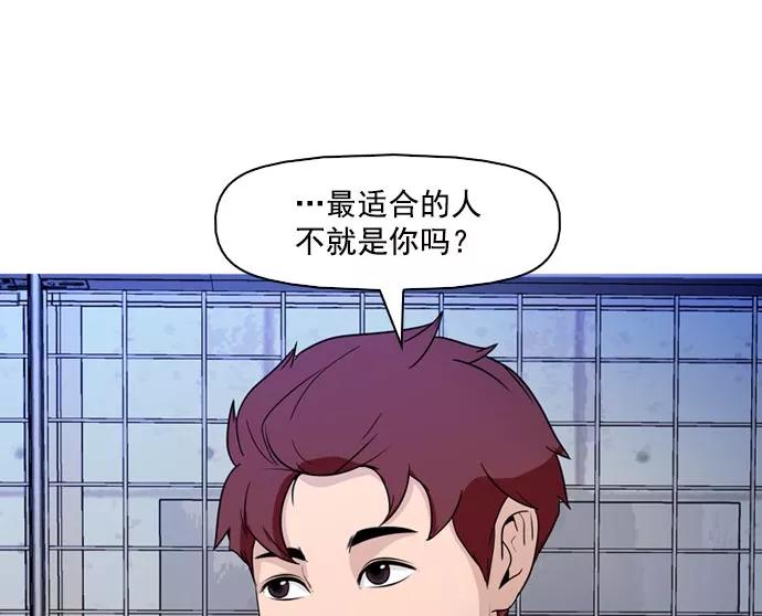 《人脉相册》第40话 第66页