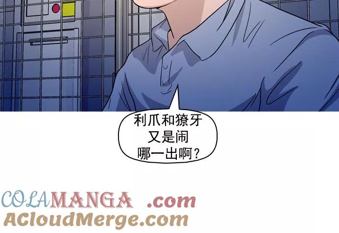 《人脉相册》第40话 第77页