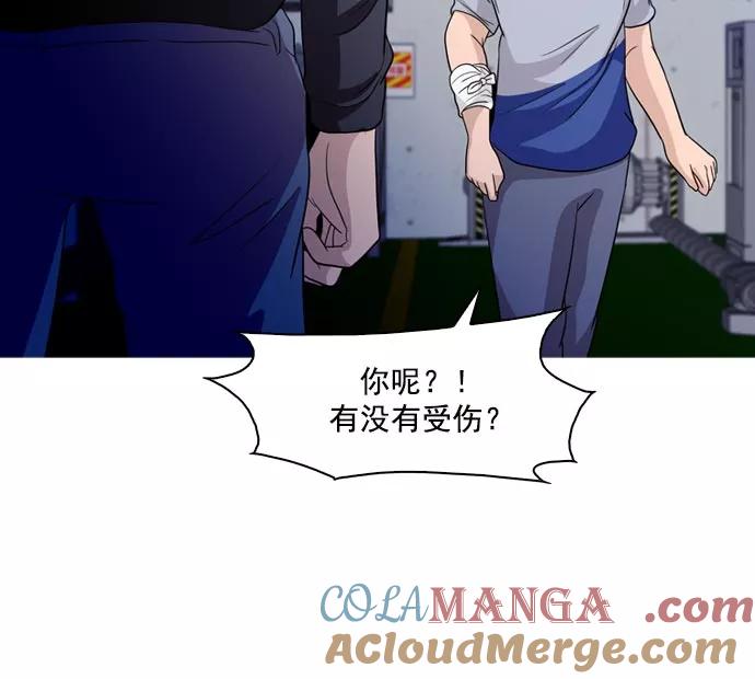 《人脉相册》第40话 第49页