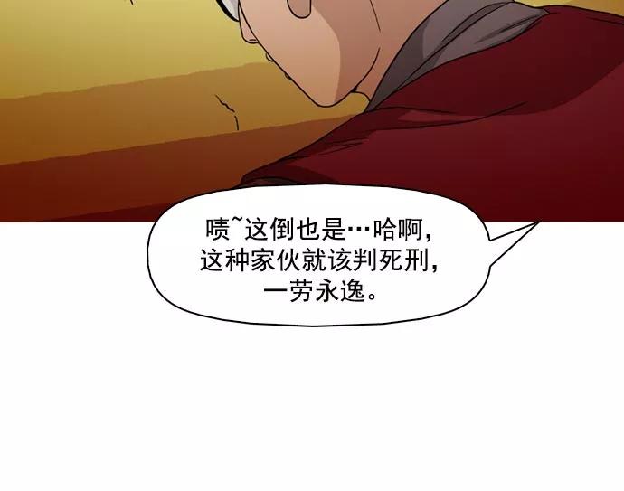《人脉相册》第40话 第99页