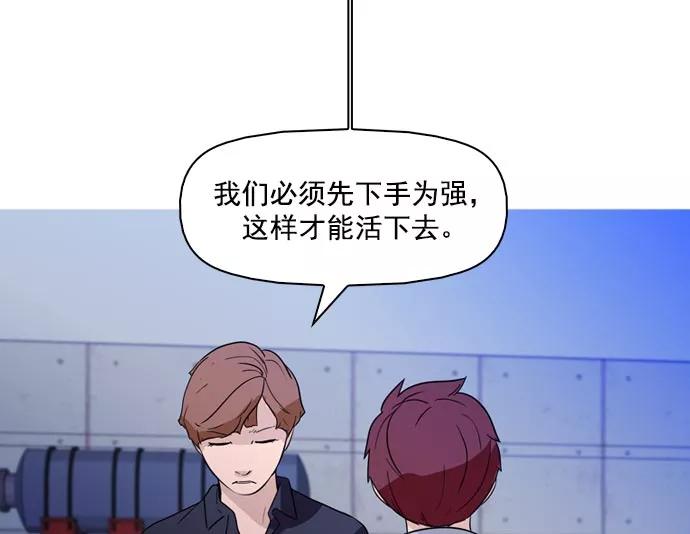 《人脉相册》第40话 第88页