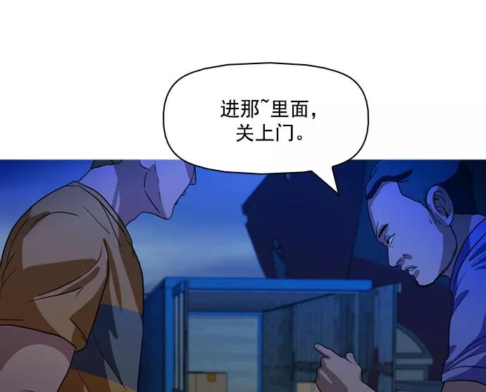 《人脉相册》第41话 第88页
