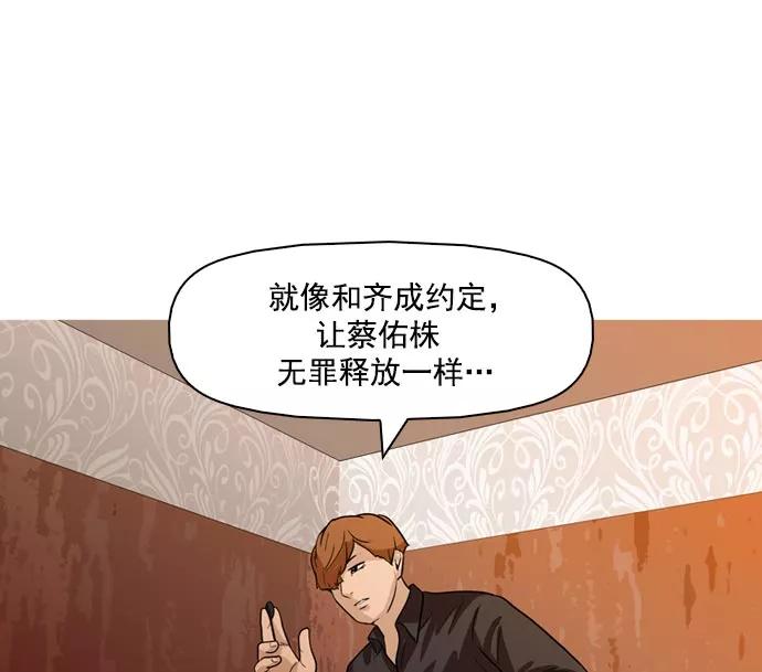 《人脉相册》第41话 第48页