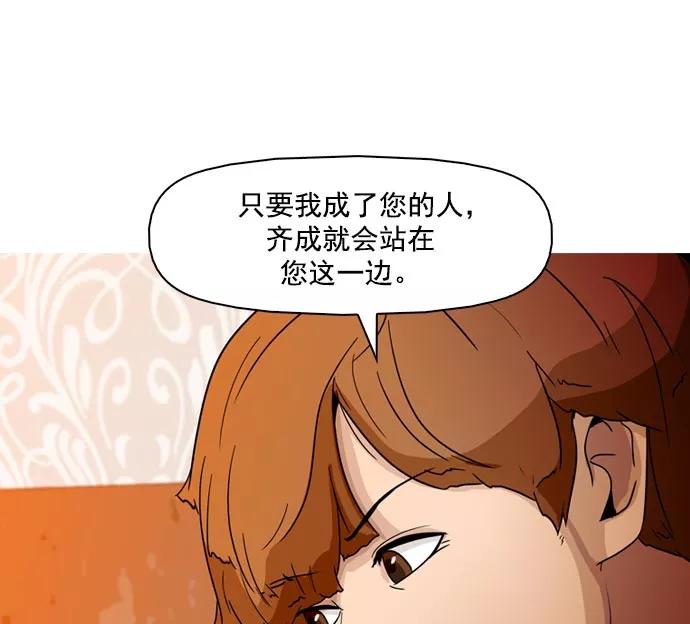 《人脉相册》第41话 第40页