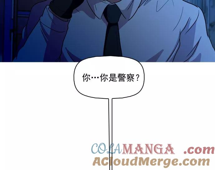 《人脉相册》第41话 第109页